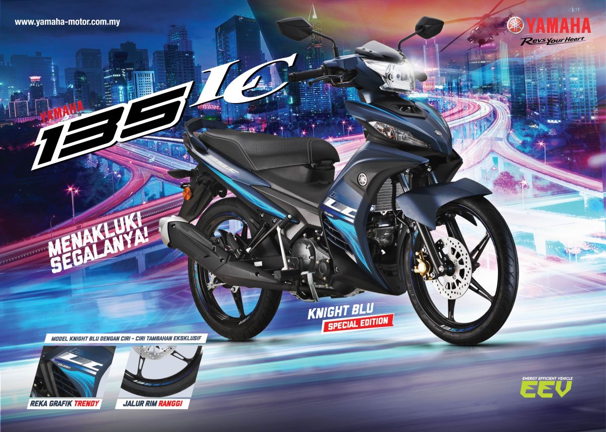 2019 Yamaha 135LC SE updated, priced at RM7,118 - paultan.org